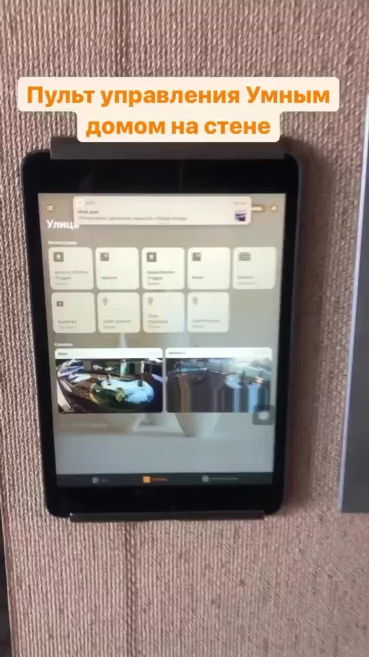 МегаВольт-Умный Дом | Умный дом. iPad в качестве пульта. Управление  освещением, климатом, воротами, калиткой, насосами доступом. Камеры  видеонаблюдения. | Дзен