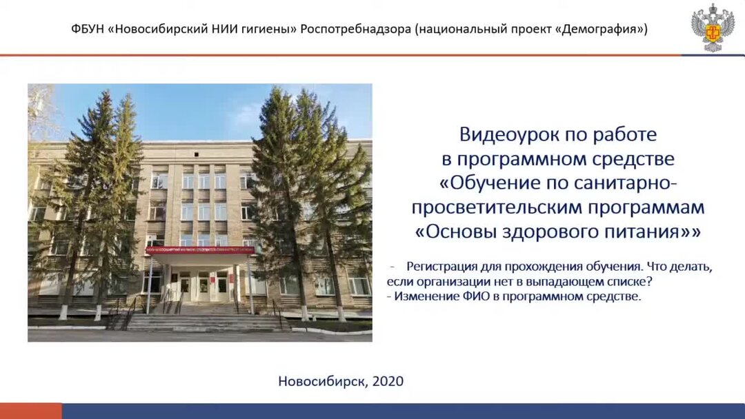 Сайт фбун новосибирский нии гигиены роспотребнадзора. Сайт фбун новосибирский нии гигиены роспотребнадзора. Новосибирский институт гигиены niig. Сайт фбун новосибирский нии гигиены роспотребнадзора. Фбун новосибирский нии гигиены роспотребнадзора.