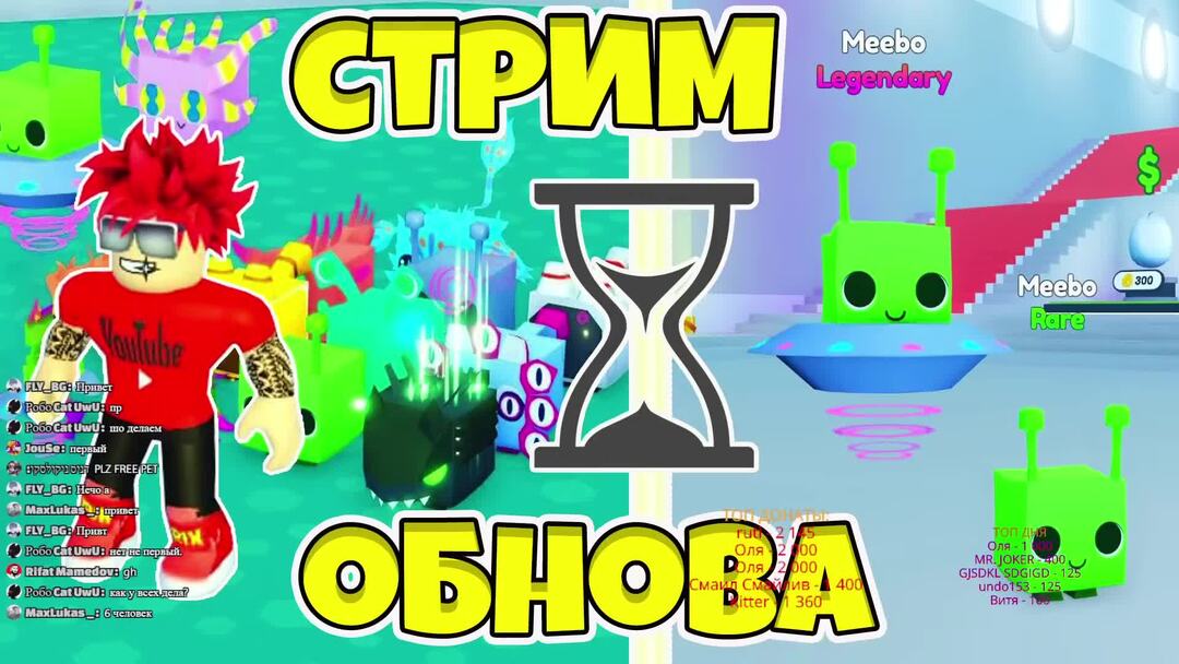 Project x roblox. Фанрикс стрим. Грим Рипер пет симулятор Икс.