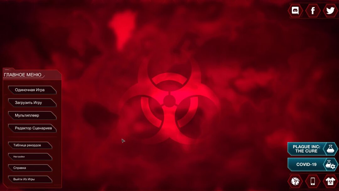 Как проходить игру plague inc