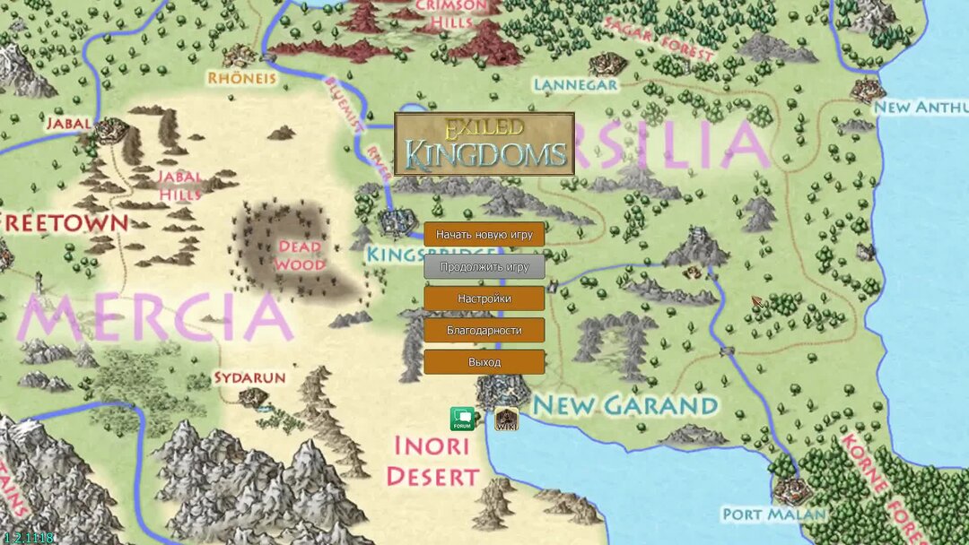 Exiled kingdoms прохождение