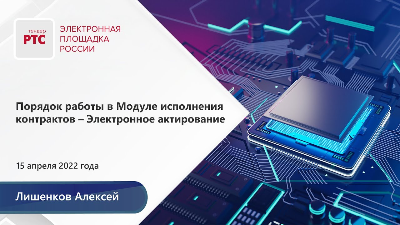 Повторное решение об одностороннем отказе от исполнения контракта. Лишенков алексей николаевич. Мик модуль исполнения контрактов вологодской. Мик модуль исполнения контрактов вологодской. Мик модуль исполнения контрактов вологодской.