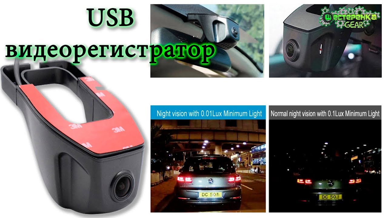 Usb видеорегистратор купить