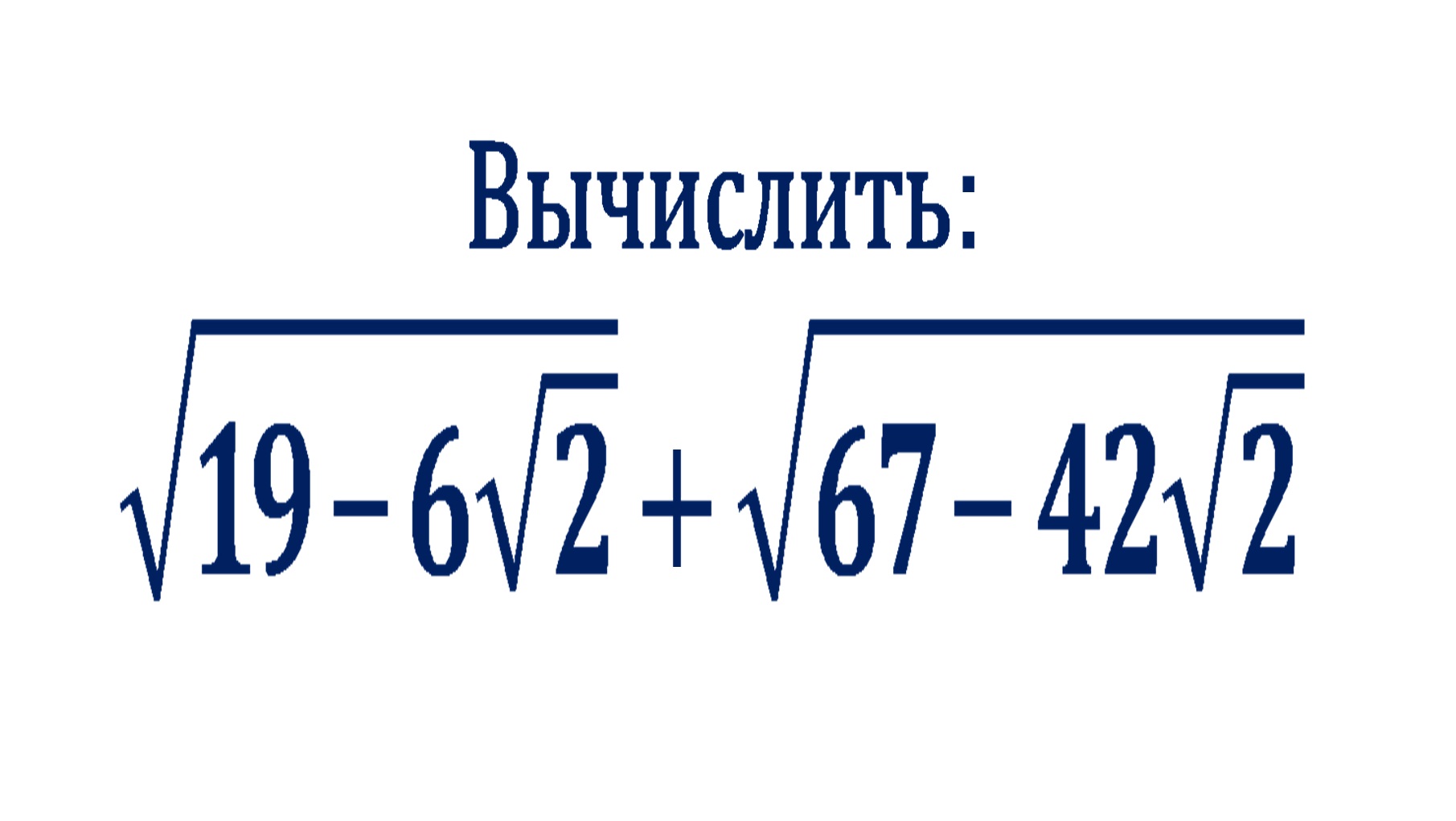 Вычислите 19 3