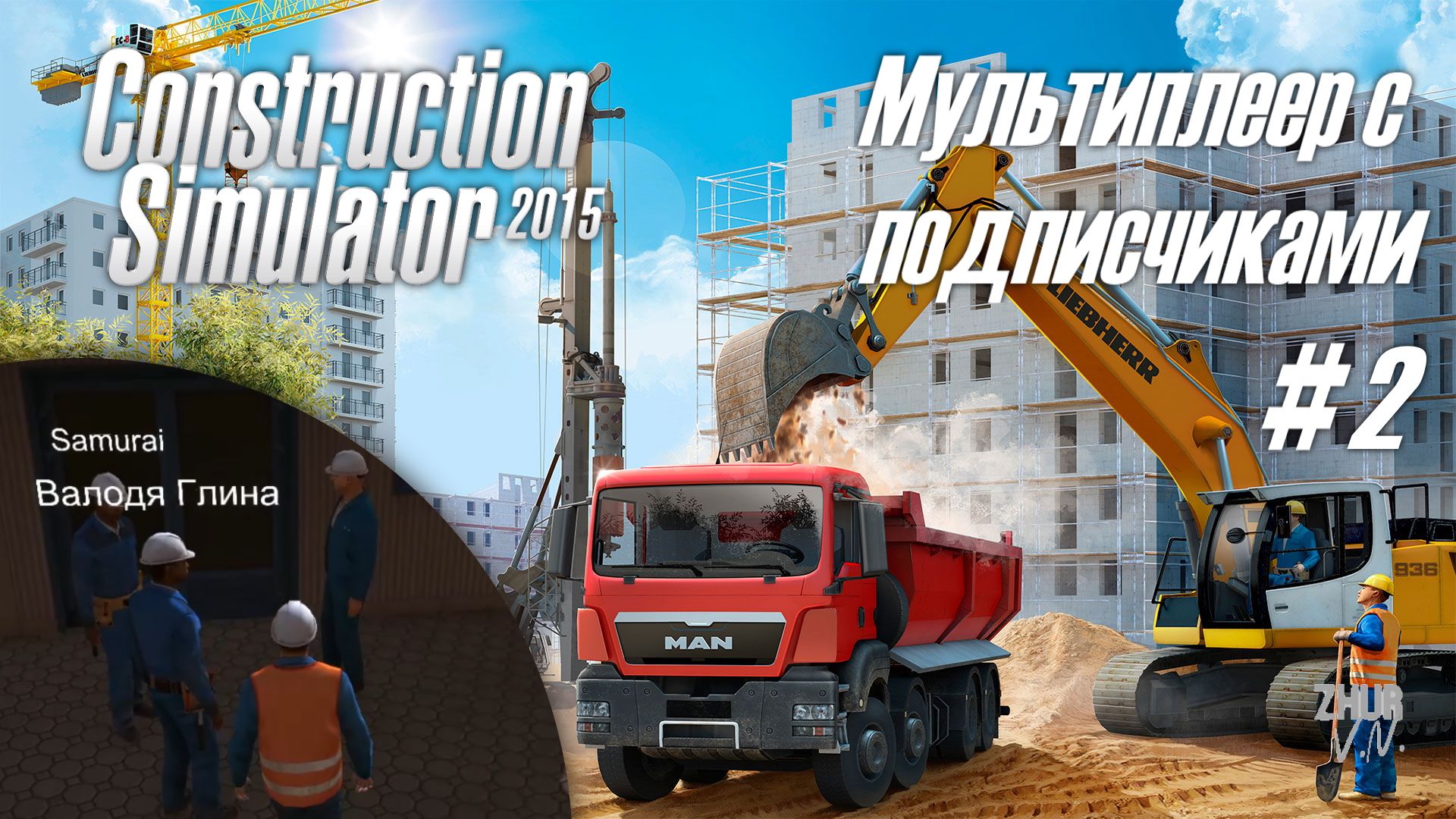 Construction simulator 2015 steam fix фото 69