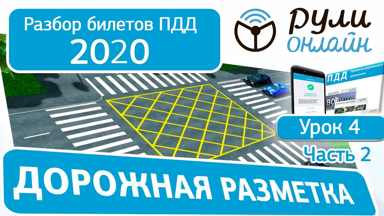 Билеты пдд 2023. Билеты пдд полный разбор. Билеты пдд полный разбор. Билеты пдд полный разбор. Разбор билетов дорожные знаки.