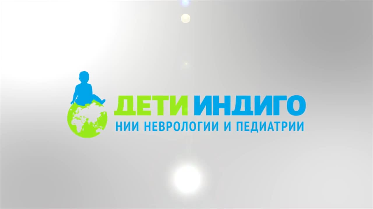 Центр дети индиго. Центр дети индиго в челябинске. Барокамера в решме. Дети индиго челябинск адрес. Центр дети индиго в челябинске.