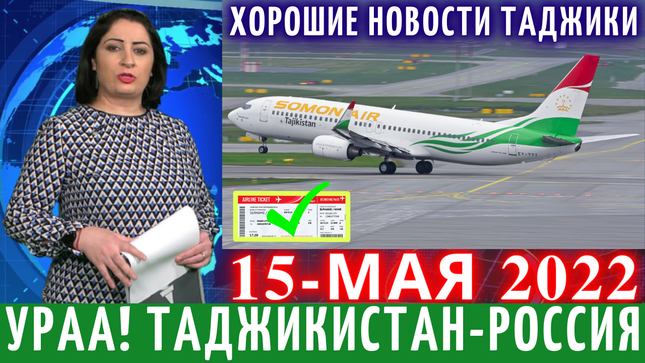 Самолет сомон Эйр. Somon Air Таджикистан. Салон самолета сомон Эйр. Сомон Эйр Москва Душанбе.