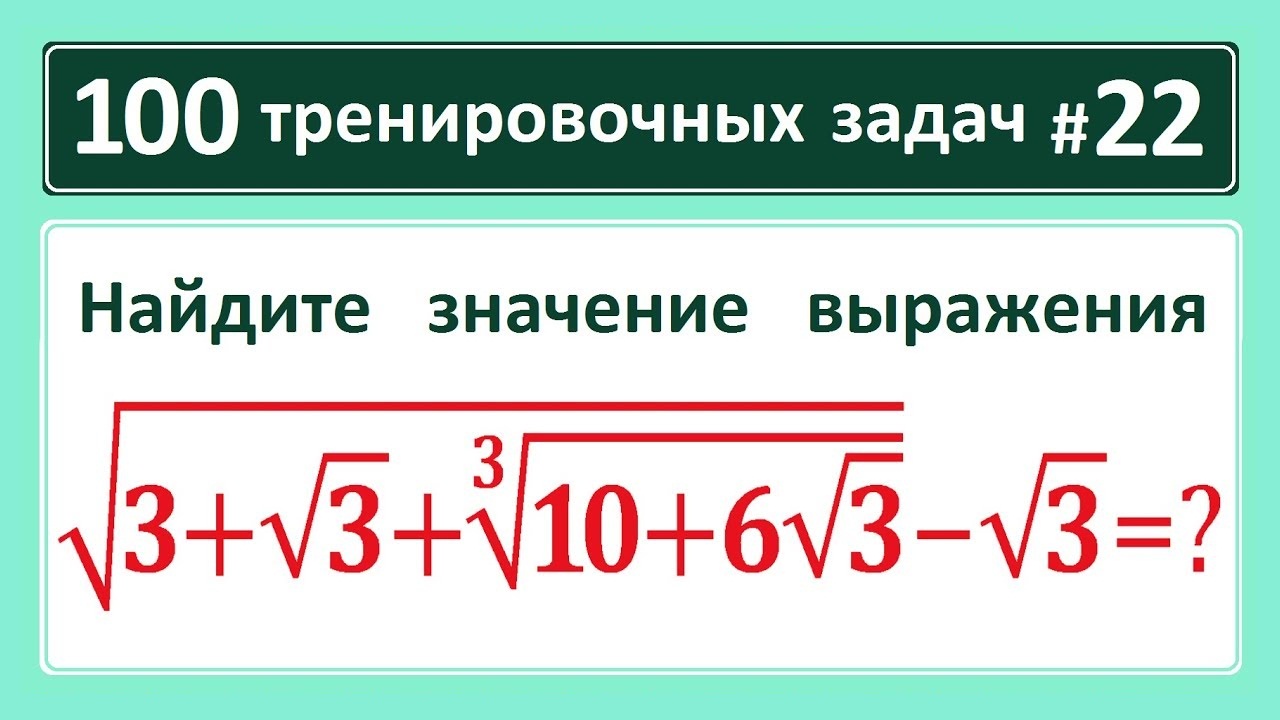 Тренировочная задача 1 1 балл