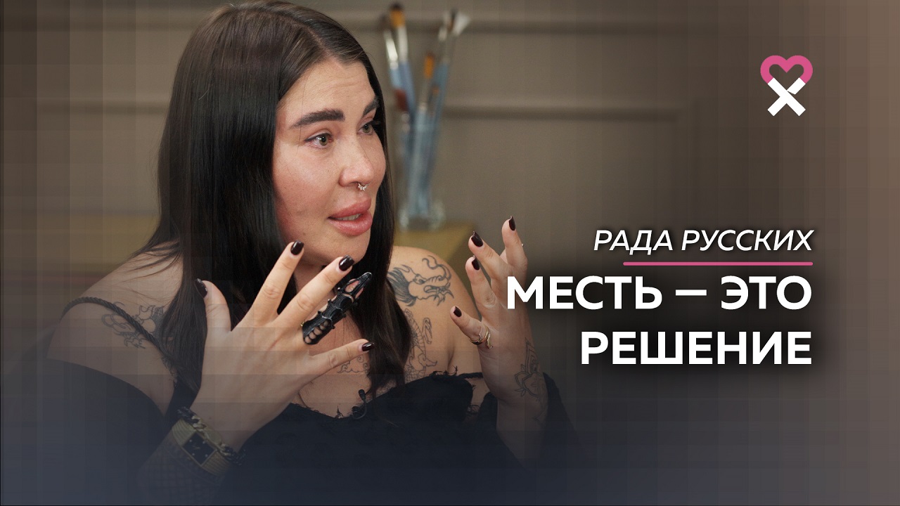 Рада русских блоггер. Рада русских до пластики. Рада русских визажист. Рада русских кто это. Рада русских блоггер.