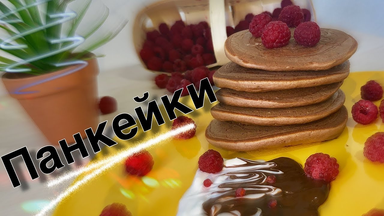 Панкейки без сахара. Шоколадные панкейки ПП. Оладушки без сахара. Протеиновые панкейки рецепт без муки