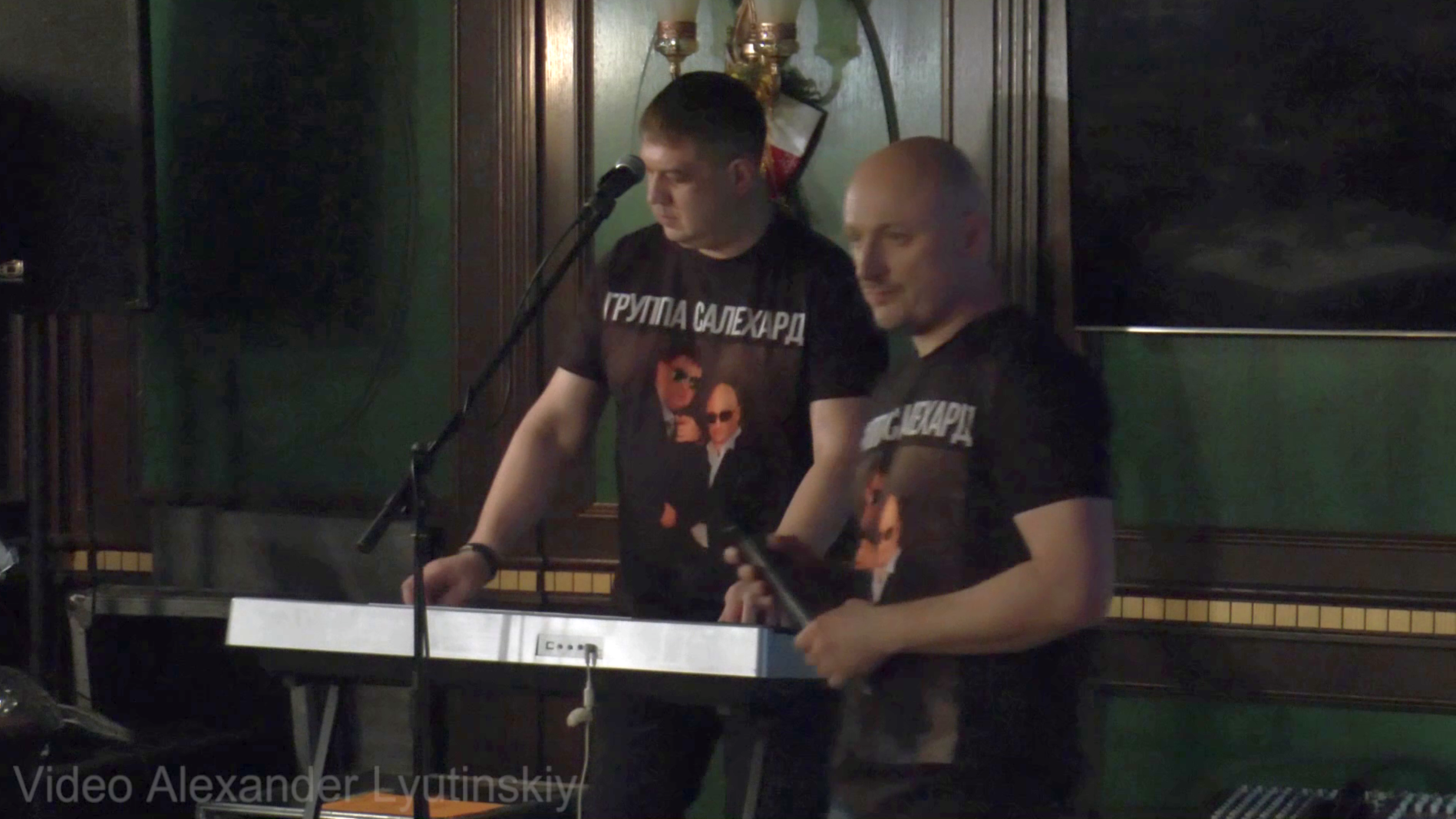 группа салехард