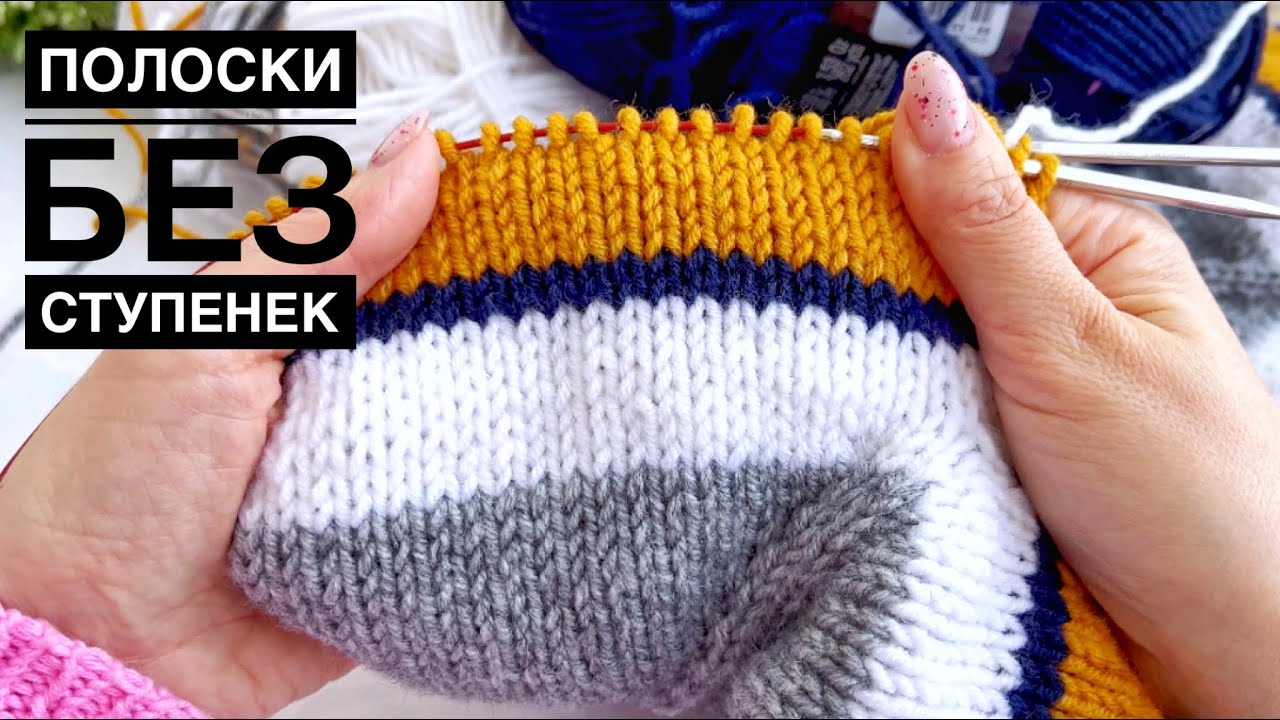 вязание по кругу полосками без ступенек. вязание полосок по кругу. вязание полосками без ступенек. вязание по кругу крючком полосы без ступенек. вязание без ступенек по кругу.