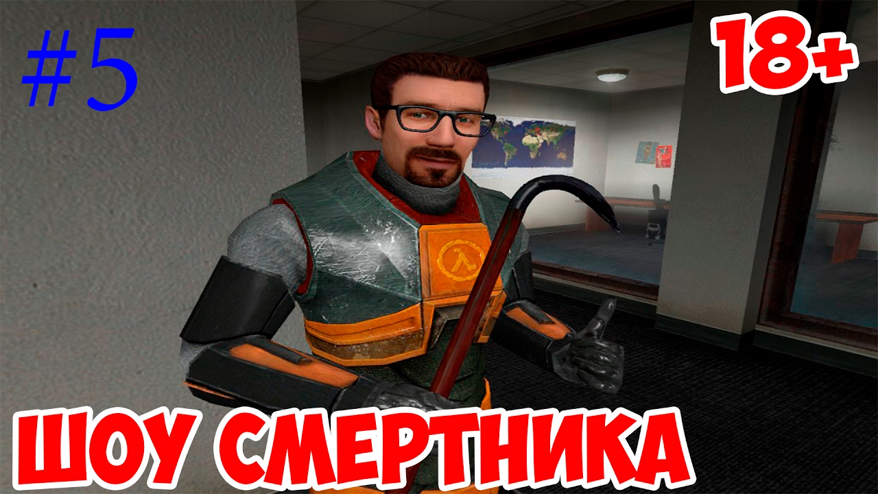 Леха смертник шоу