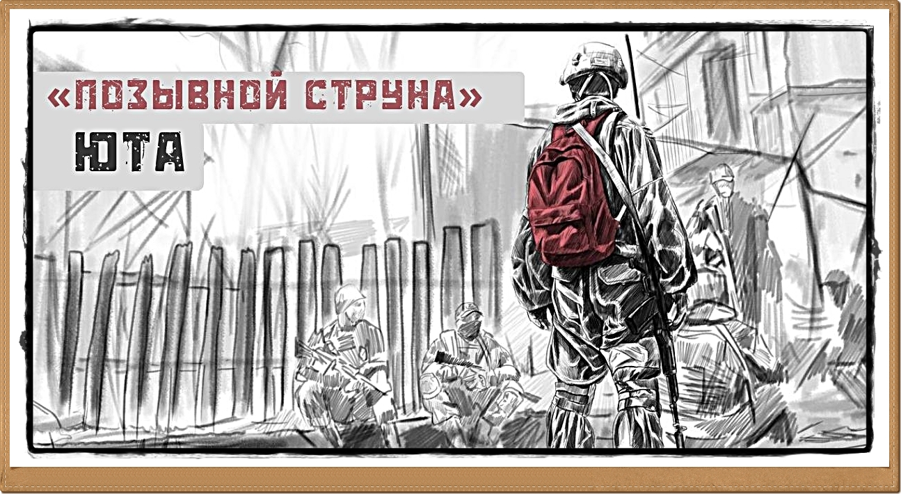 струна морпех мариуполь.