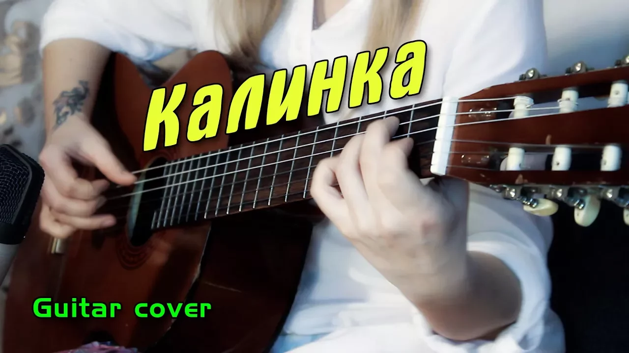 Калинка малинка на гитаре. Малинка на гитаре. Малинки на гитаре. Ягодка малинка на гитаре на 1 струне. Калинка малинка на укулеле табы.