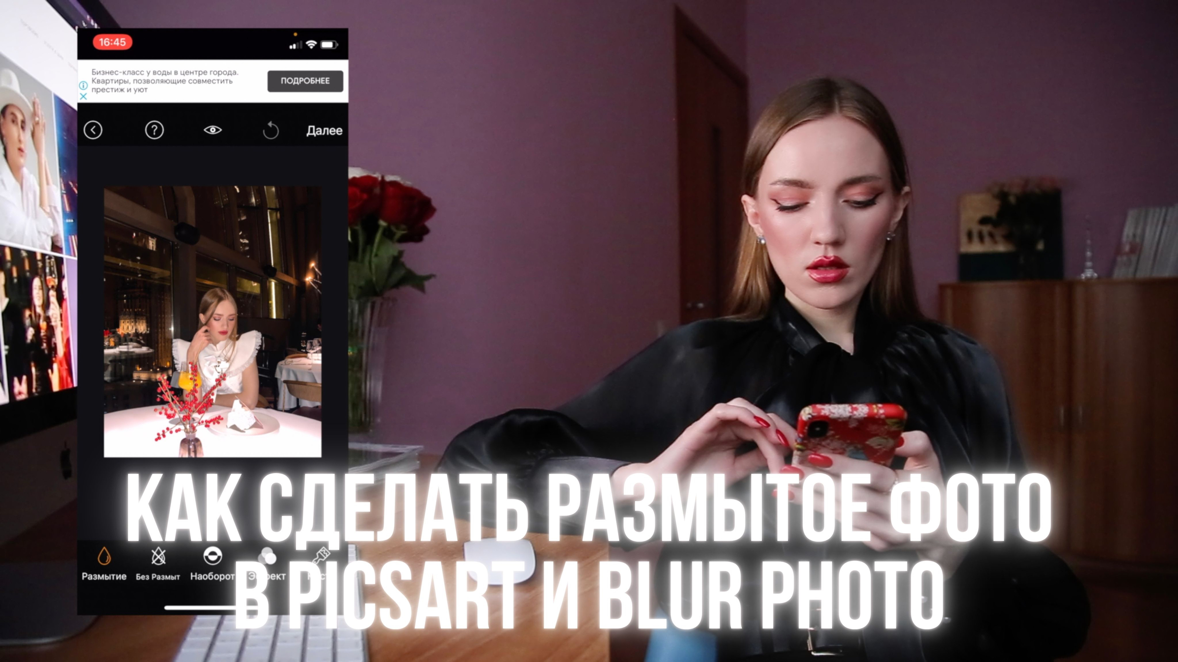 Как сделать размытое фото в пиксарте тренд 2021. Размытие движений в играх андроид. Эффект для скрытия лиц. Размытие лица в пиксарте. Как сделать размытие в пиксарт.