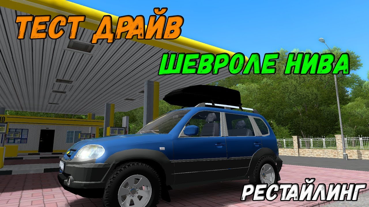 9. нива сити кар. 5. Niva ccd. 9.