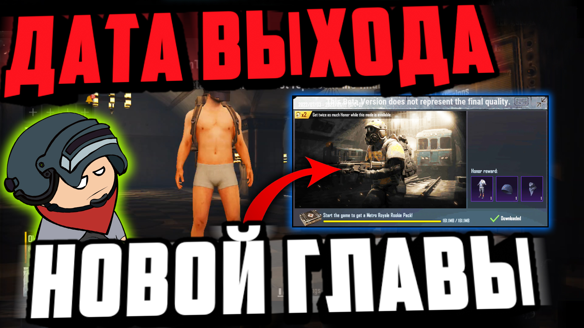 Pubg metro royale когда новый сезон будет фото 27