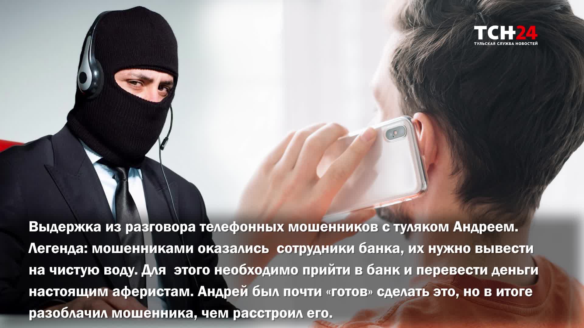 Как распознать мошенников? - Официальный сайт муниципального образования город Л