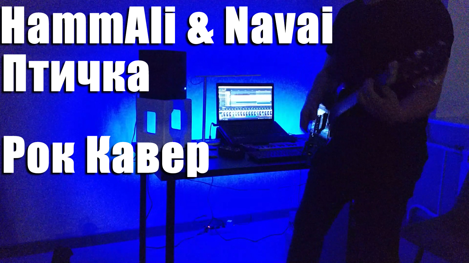Начальник не хочу работать hammali navai. HAMMALI Navai 2022. HAMMALI Navai Волгоград. HAMMALI & Navai. HAMMALI Navai фотосессия