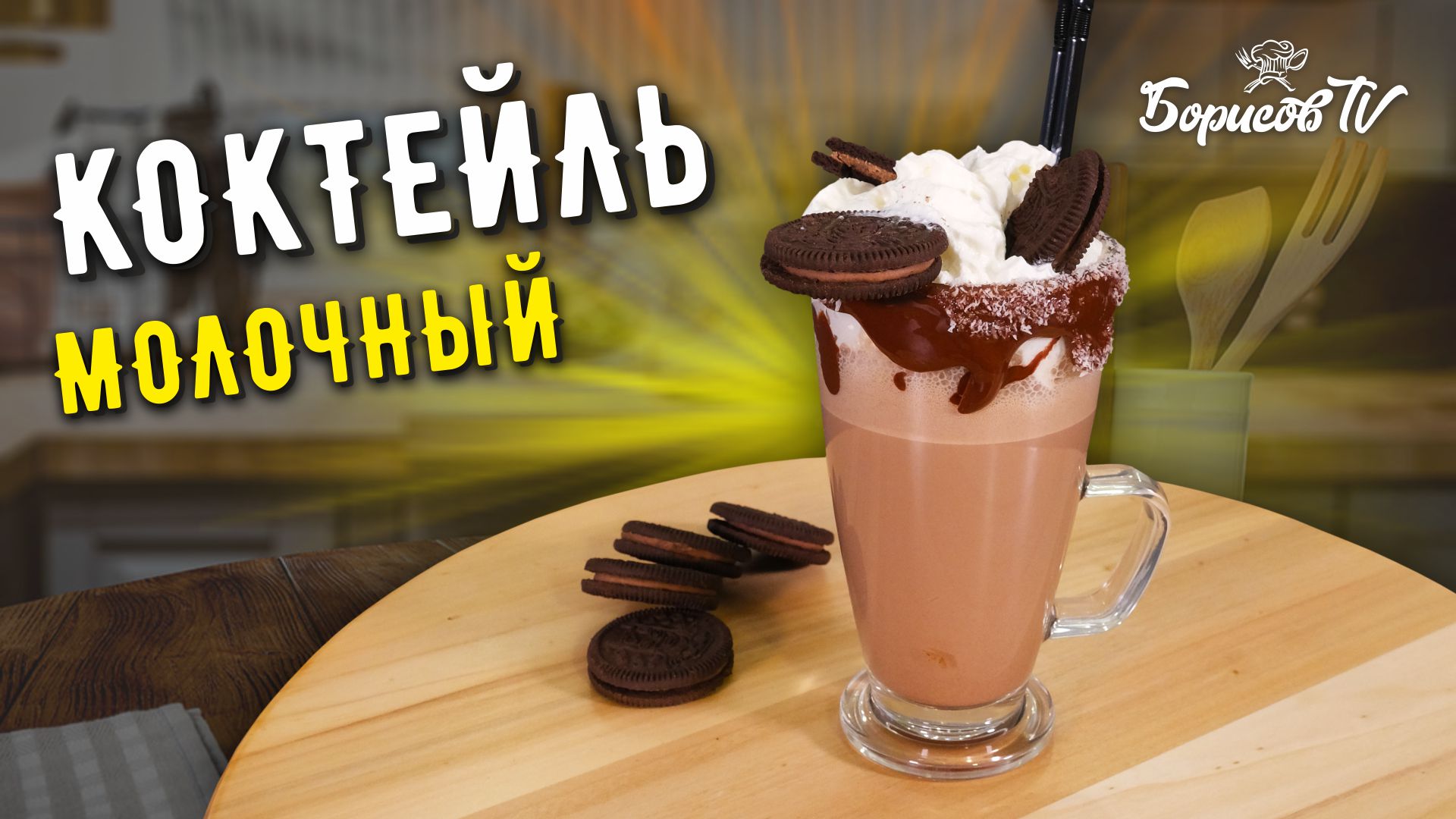 Мороженое на Кургане морожко