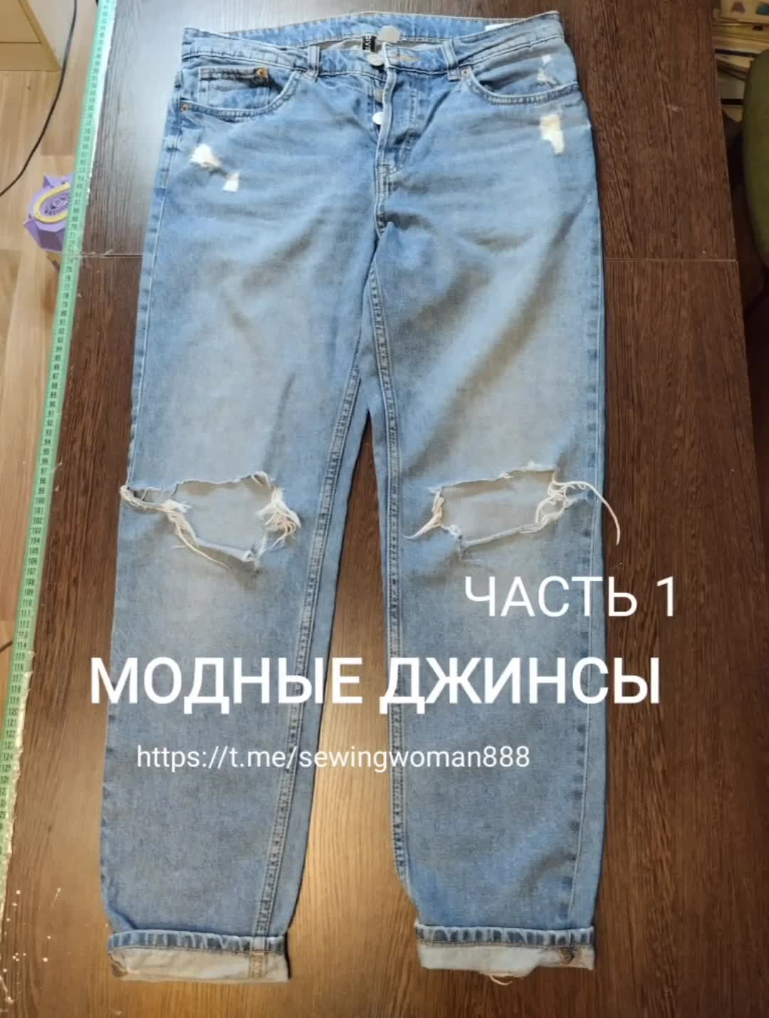 Джинсы женские s