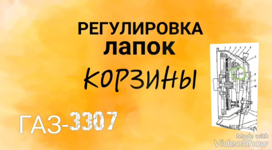 регулировка лапок корзины сцепления газ 53. регулировка сцепления уаз 469 с лапками. регулировка лапок. регулировка лапок. схема сцепления зил 130.