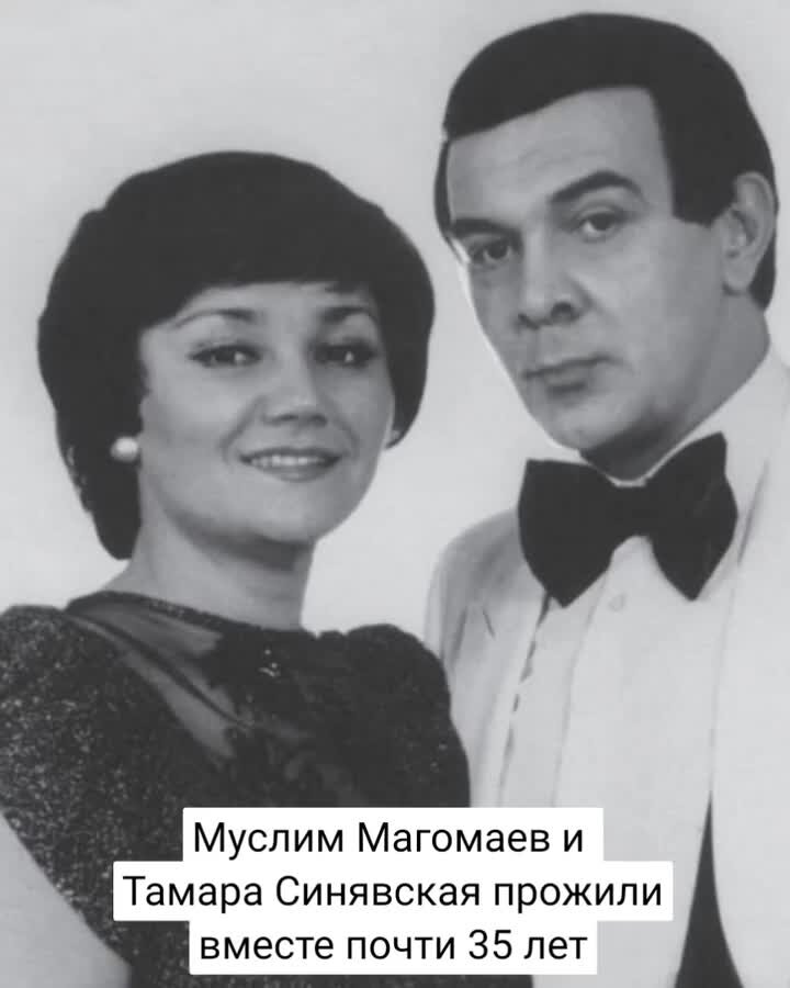 Магомаев и синявская