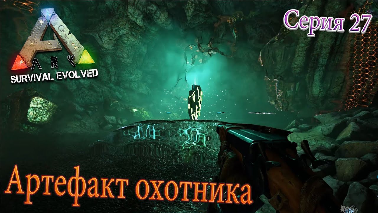 артефакт хитрости арк исланд. арк охотника. арк остров артефакты карта. карта артефактов в арк исланд. артефакт охотника арк остров.