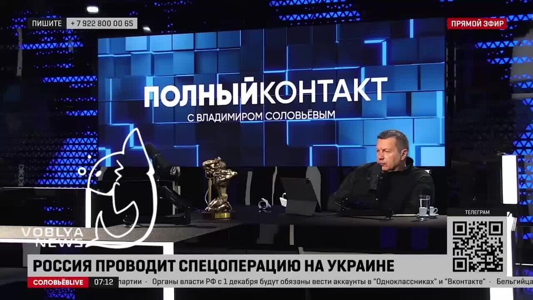 Почему нет эфира с владимиром соловьевым. Соловьев на телевидении. Студия вечер с Владимиром Соловьевым. Соловьев лайф студия.
