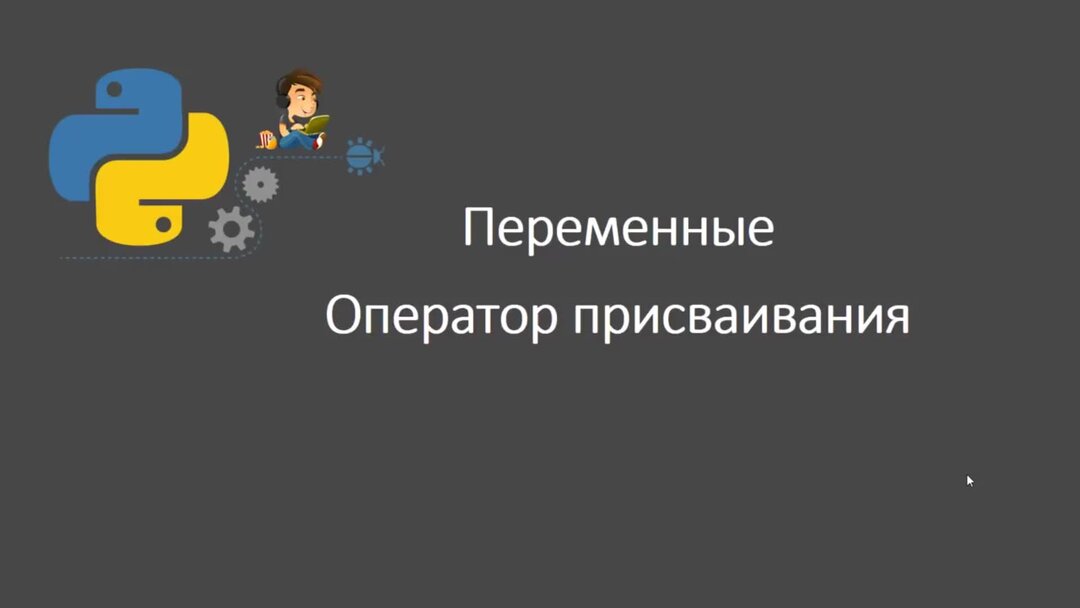 Оператор 4 9 9. Оператор 4 9 9