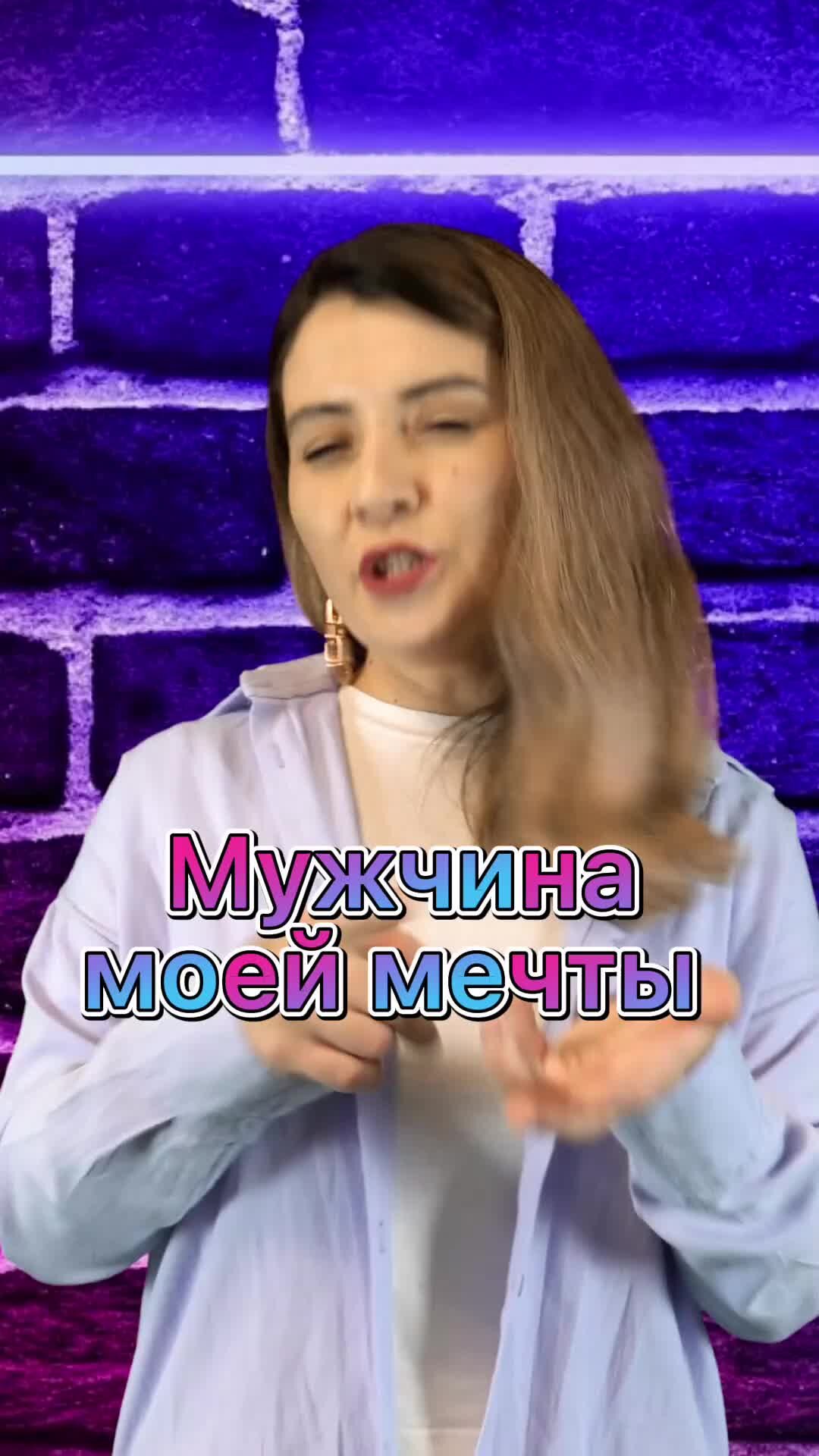 Властный мужчина, как быть?