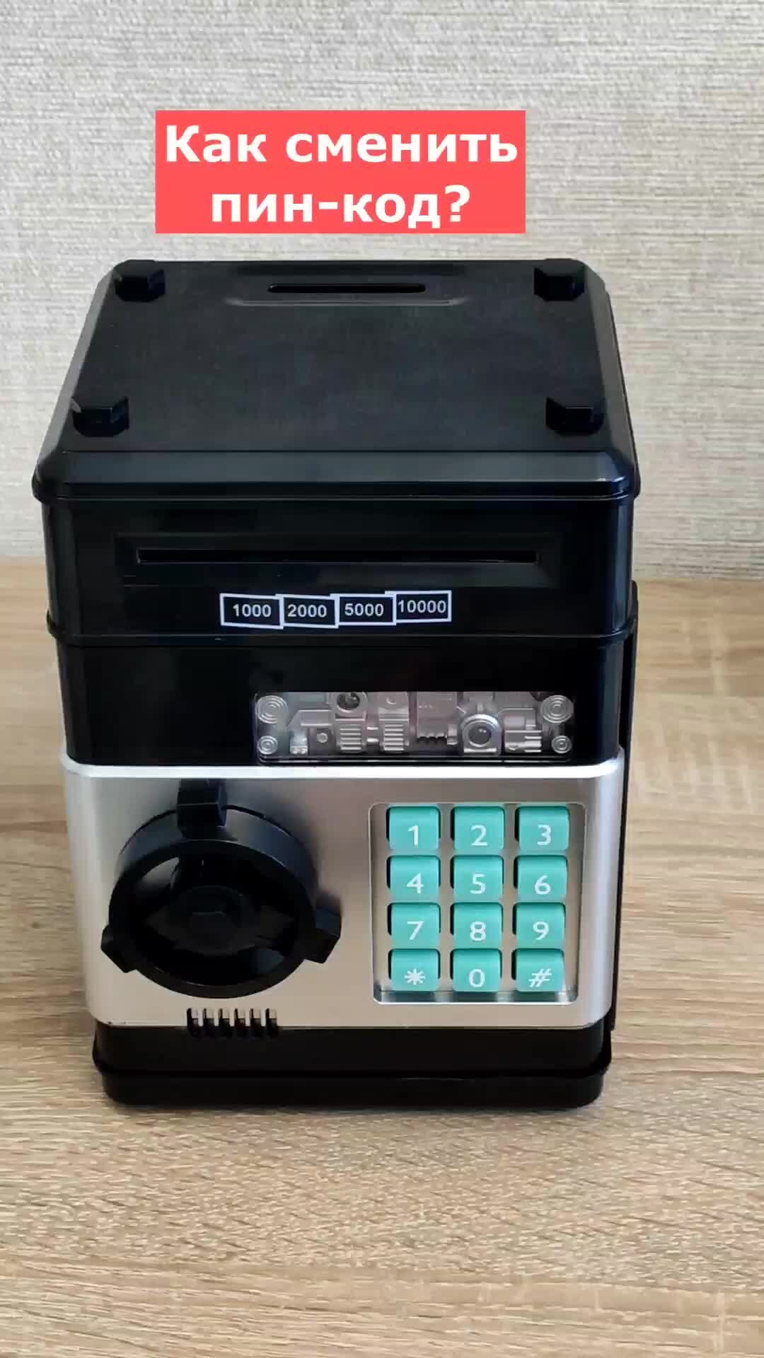 Детский сейф инструкция. Как сбросить игрушечный сейф. Как открыть сейф копилку если забыл код. Как сбросить игрушечный сейф. Как сбросить игрушечный сейф.