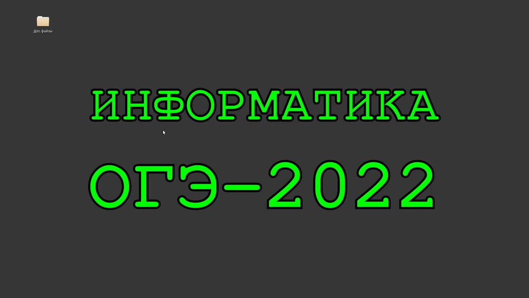 Агент 000 диагностическая работа 2022