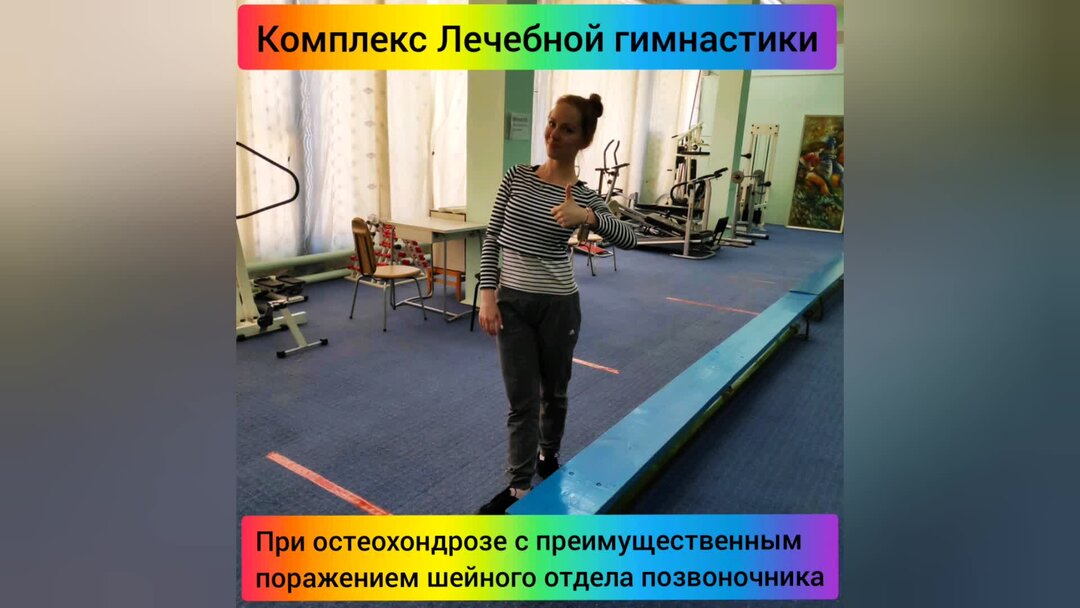 Лечебная физкультура при остеохондрозе шейного отдела видео. Комплекс упражнений от остеохондроза шейного отдела. Лечебная физкультура после инсульта комплекс упражнений. Лечебная физкультура при остеохондрозе шейного отдела видео. Остеохондроз гимнастика для пожилых.