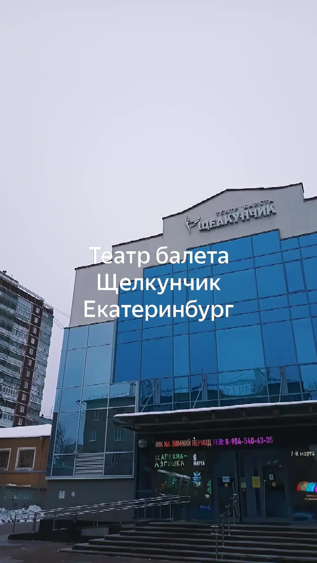 Театры в Сысерти - адреса, справочная информация, отзывы в справочнике компаний,