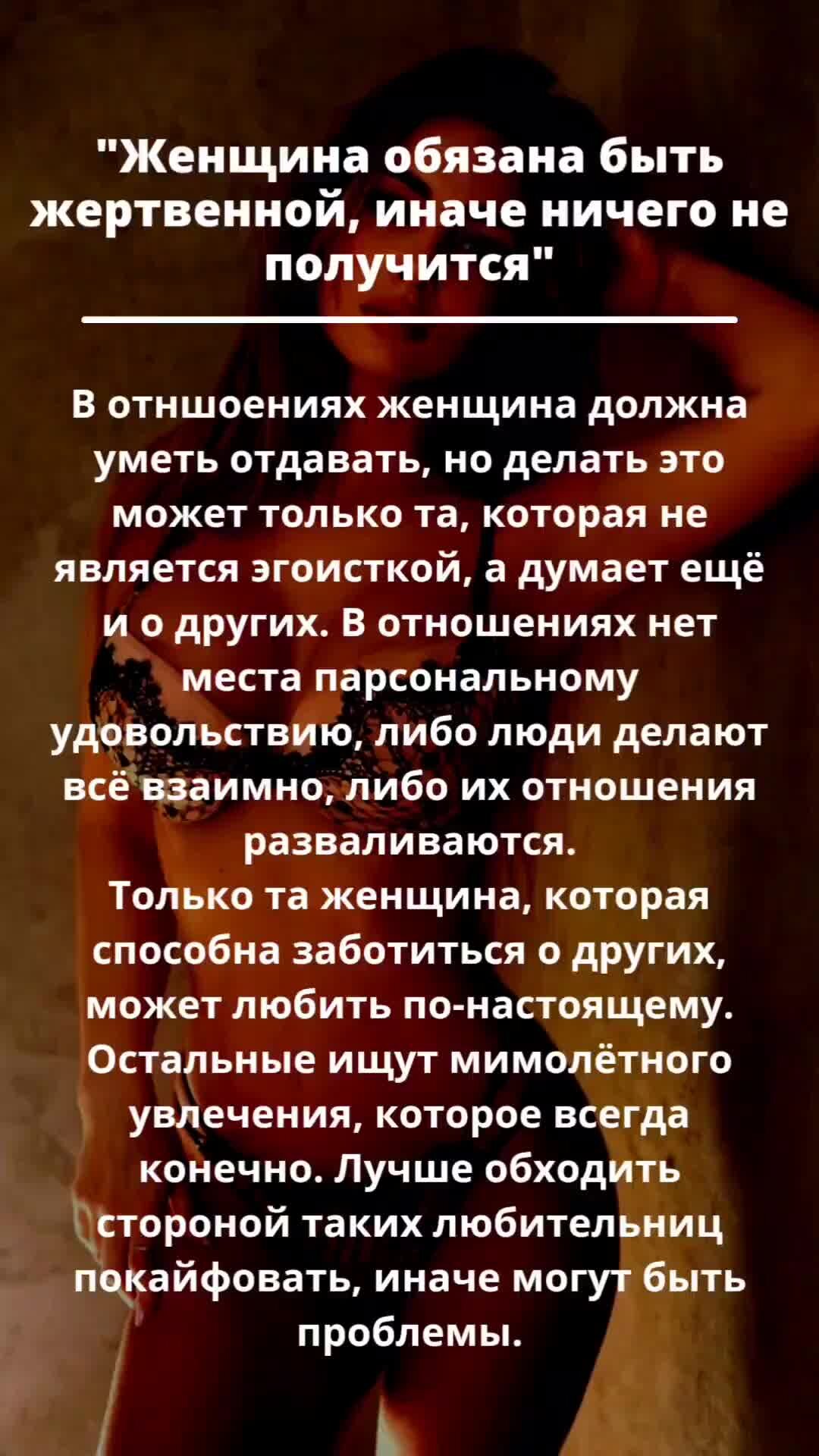 Так Сказал Андрей! Психология | Женщине необходимо быть жертвенной | Дзен