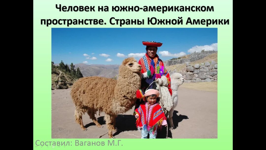 Жители южных провинций этой страны