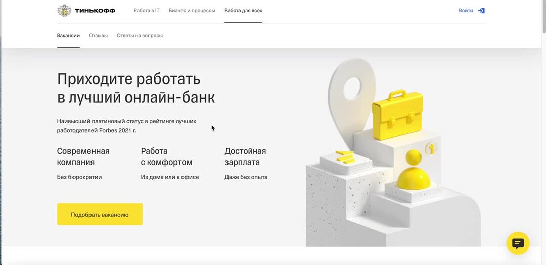 Тинькофф работа ростов