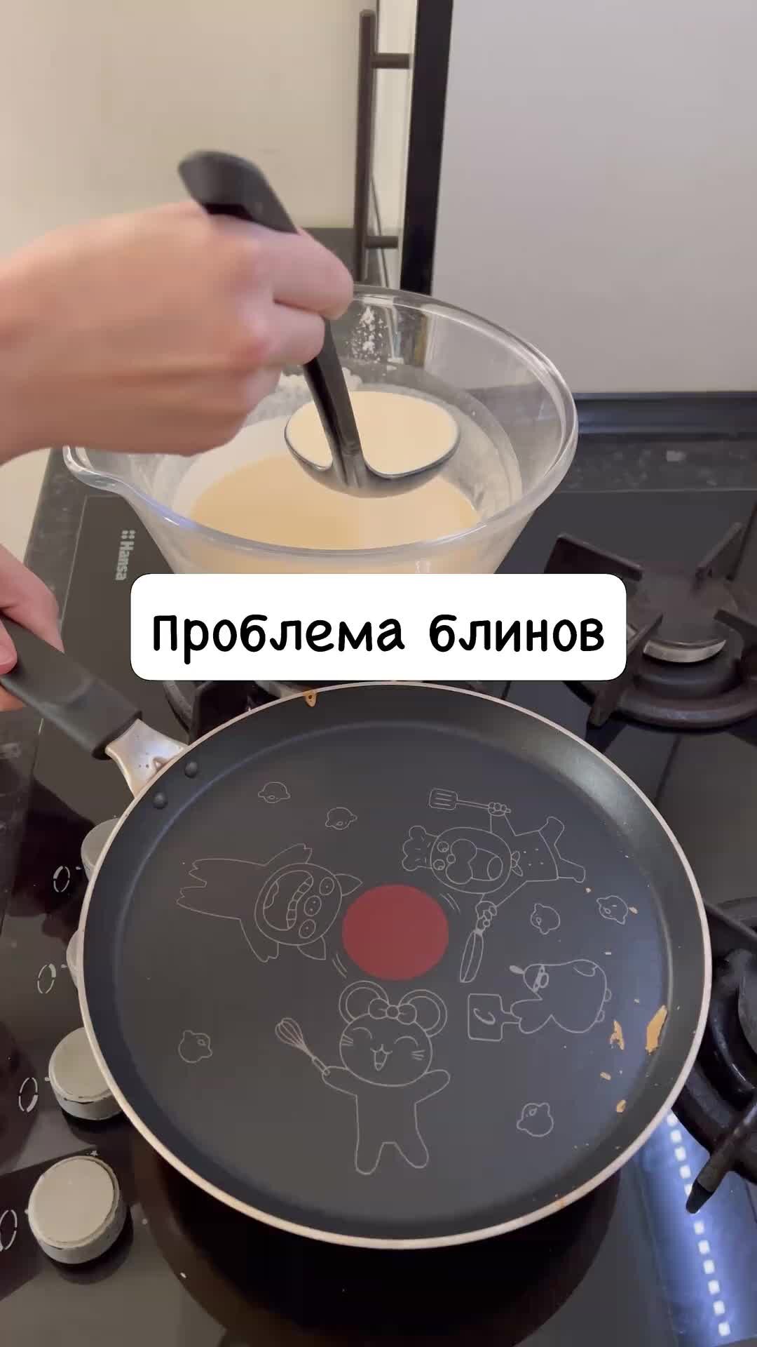 Сковородка с прилипшим блином