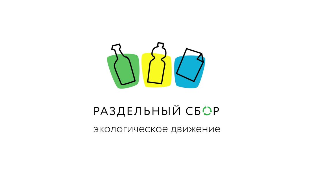Сбор yq. Раздельный сбор логотип. Собиратор раздельный сбор. Собиратор логотип. Экоцентр Собиратор.