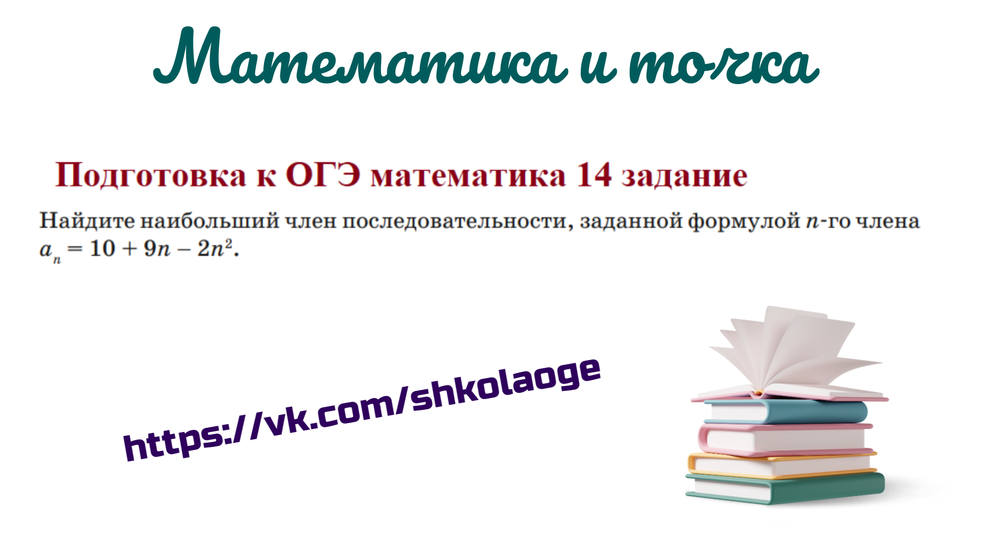 9 7 2 2 14 огэ. 14 огэ математика. тип 14 огэ информатика. огэ 14 вопрос.