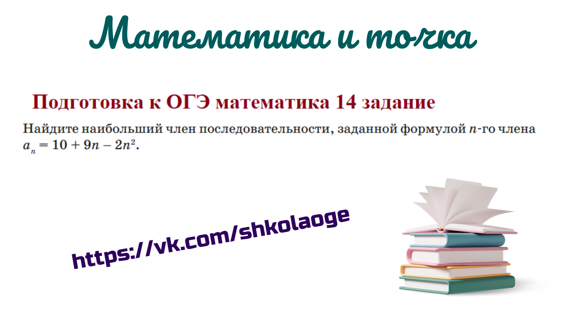 Огэ 14 решение. 14 ОГЭ математика. Тип 14 ОГЭ Информатика. ОГЭ 14 вопрос.