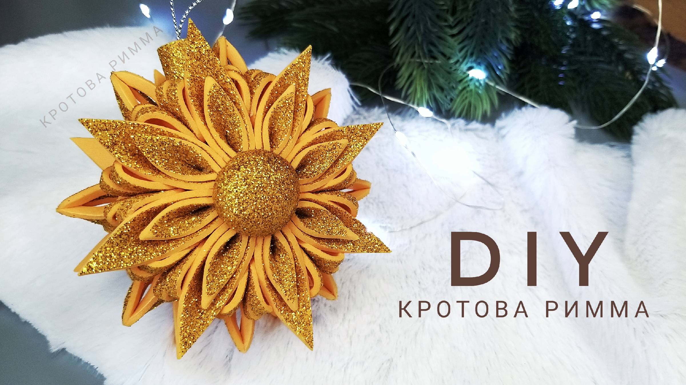 DIY 🎀елочные игрушки из Фома 🎄Christmas ornaments Foam
