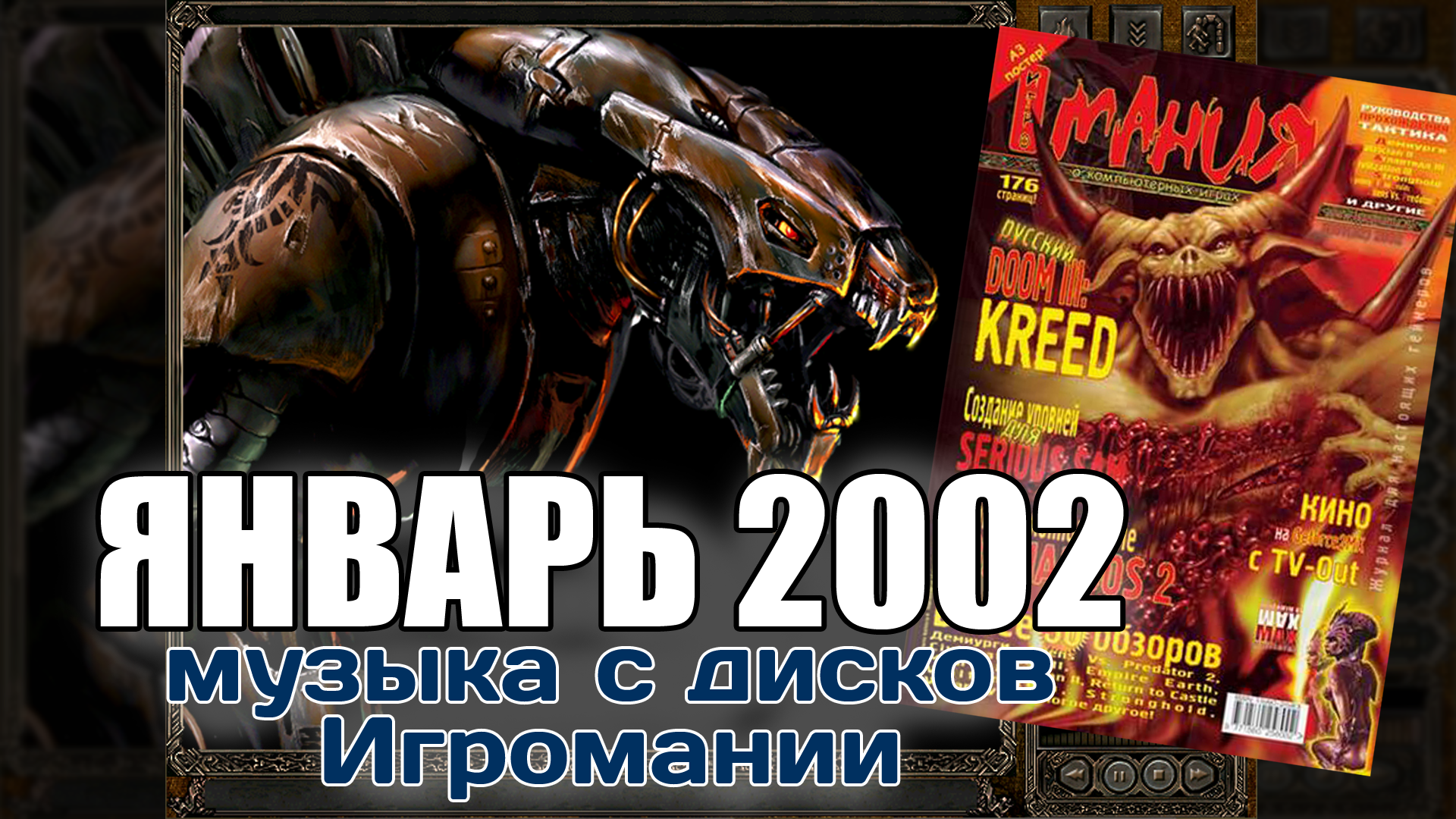 Луна в 2021 году. Дорожный патруль передача тв-6. 2 января 2002. Полнолуние описание. Законы вступающие в силу.