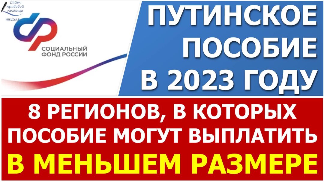 Путинские пособие 2023. Уп пособие. Единое пособие на детей с 1 января 2023 года. Размер детских пособий в 2023 году. Универсальное пособие на детей.