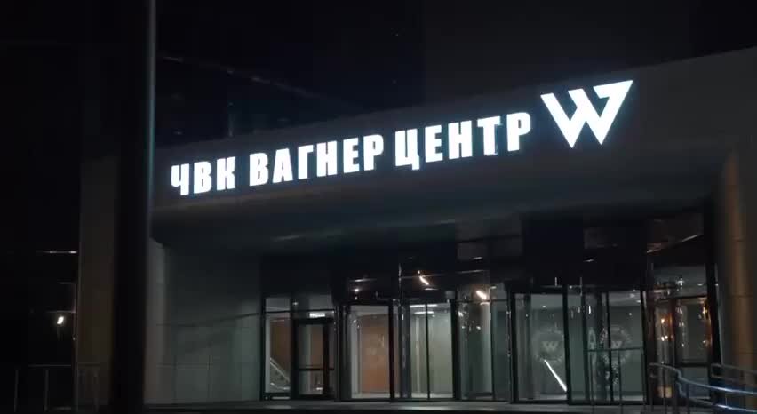 Вагнеры магазин. Вагнер центр в Питере. ЧВК Вагнер центр здание. Здание Вагнера в Москве. ЧВК Вагнер центр СПБ.