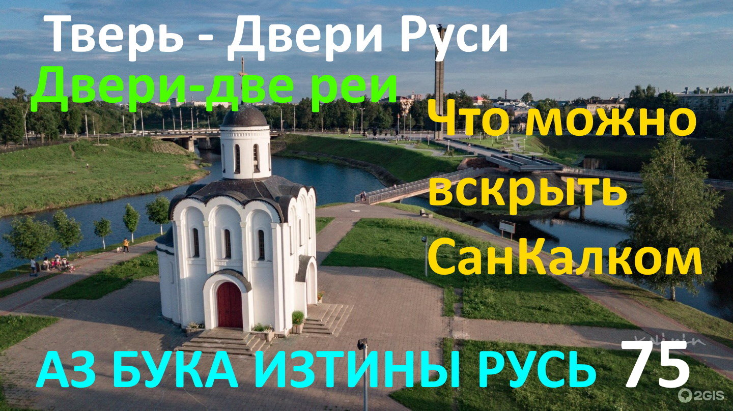 Академия храм куланов. Академия храм рус Куланов. Академия храм Вячеслав Куланов. Куланов храм рус Академия фильм 1.