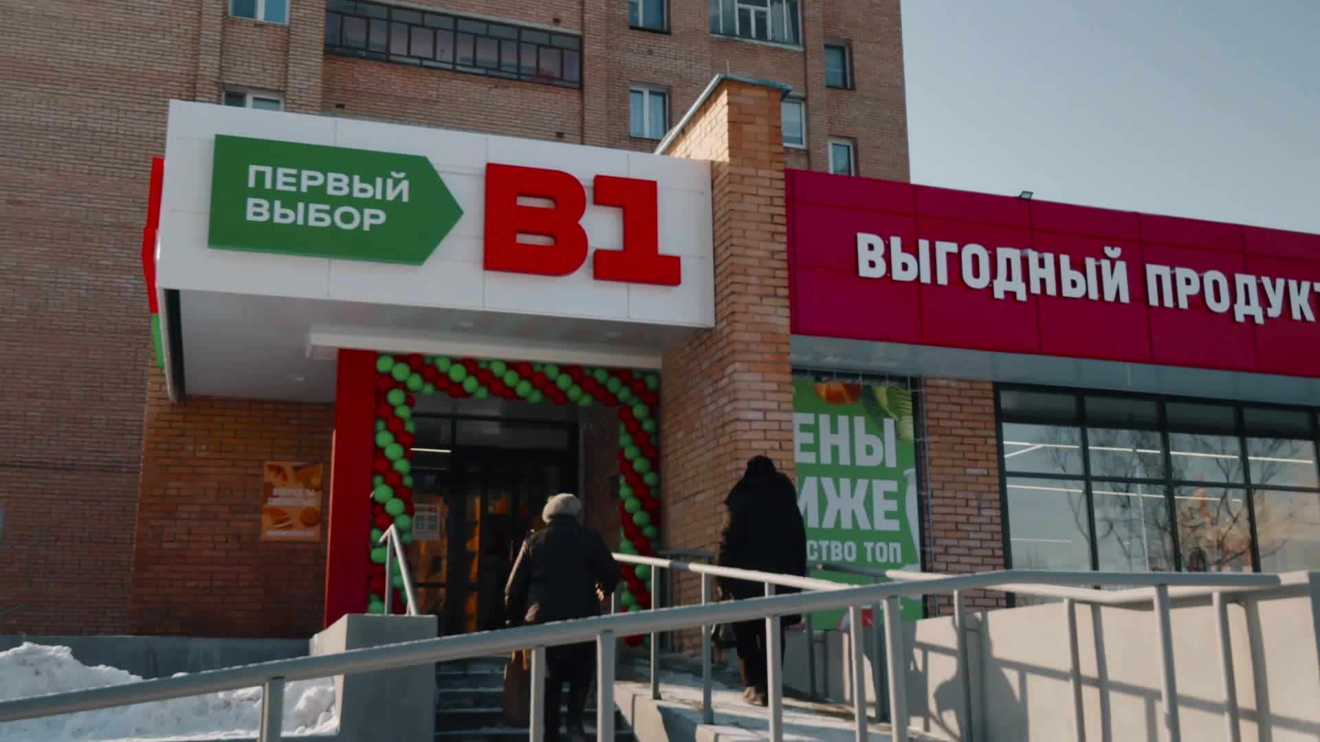 Первый выбор